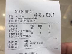 -%百分茶(江阴万达店)
