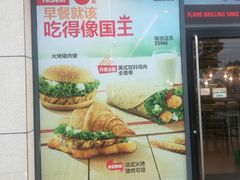 门面-汉堡王(梅村服务区南店)