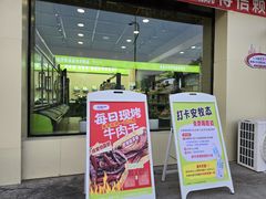 -安牧态(甘旗卡店)