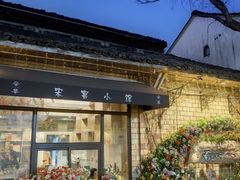 -春暖花开(西溪店)