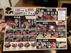 -极焰·烧肉刺身放题(天河领展广场店)