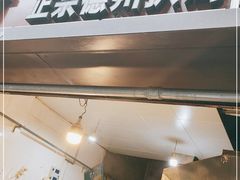 门面-陶记正宗德州扒鸡(科巷店)