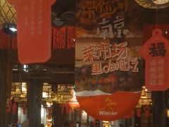 -南京大牌档(济南万象城店)