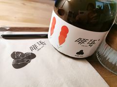 -啡语