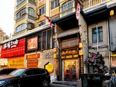 -張飛扒肉·龙江非遗(道外店)