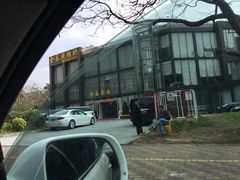 -金泰食府(竹园店)