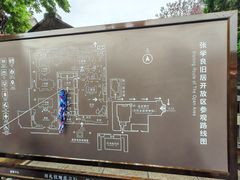 -张学良旧居陈列馆