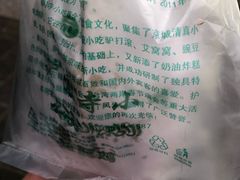 -护国寺小吃(新街口店)