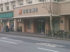 -康铂酒店(上海外滩店)