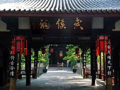 -成都武侯祠博物馆