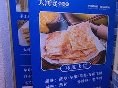 -大河宴·椒麻鱼火锅(北京路中和美食街店)