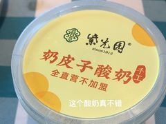 -紫光园(马桥店)