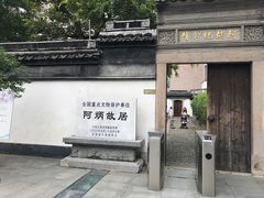 -熙盛源(复兴路店)