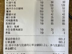 -大草原清真饭庄(沙河店)