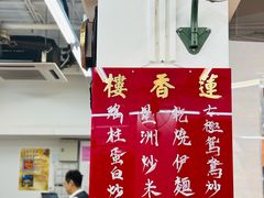 -香港蓮香樓(中環店)