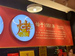 -老味烧烤(总店)