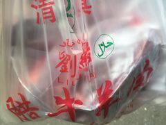 -刘纪孝腊牛羊肉(北广济街店)
