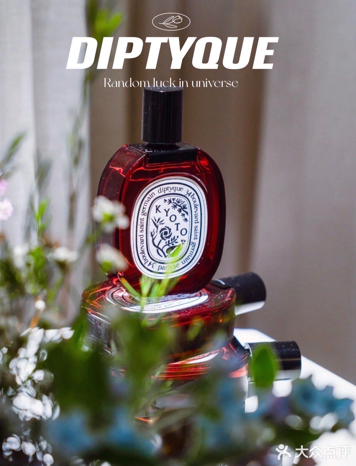 上海展览|diptyque展览·无界之行 超多礼物