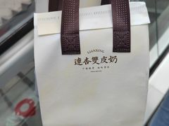 -连杏双皮奶(长沙国金店)