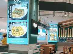 -靖晨园蒸饵丝(爱琴海店)