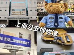 -上海公安博物馆