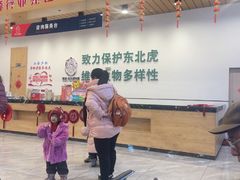 -横道河子东北虎林园