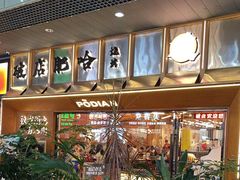 -破店肥哈·东北烧烤·夜宵(南山保利店)