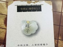 -剧狐剧本杀·月球探案馆(人民广场1号店)