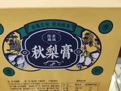 -老城隍庙食品商店(豫园商城店)