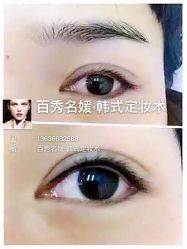-百秀名媛纹绣美学护肤中心