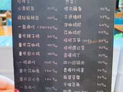 菜单-望京一号·重庆江湖菜(工体店)