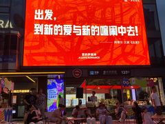 -丰盛里