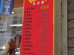-北京王府井烤鸭(泰兴店)