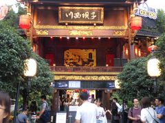门面-川西坝子火锅(金沙1.0直营店)