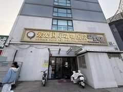 -宠爱国际动物医院·疑难骨科·心肾内科·皮肤科(太阳宫店)