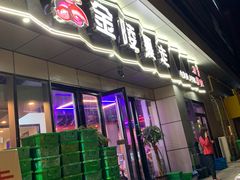 门面-金陵暴走小龙虾·迷踪蟹(凯德MALL店)
