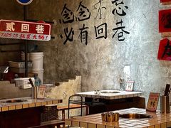 -贰回巷火锅馆(钟楼店)
