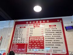 -隆都四季香饭店(碧海路店)