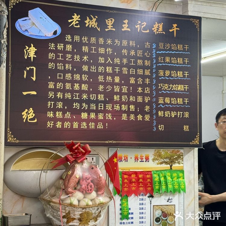 天津！吃到了流心巧克力糕干！！巧门永存！