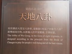 -苏州吴宫泛太平洋酒店