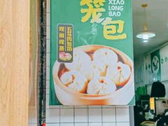门面-粥传(太古里店)