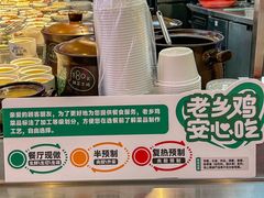-老乡鸡(南京河西雨润大街店)