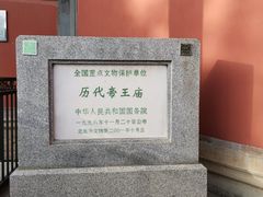 -历代帝王庙博物馆