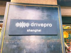 -drivepro(新天地北里店)