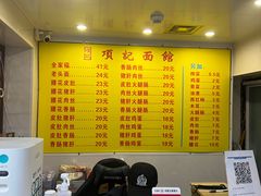 -项记面馆(明瓦廊店)