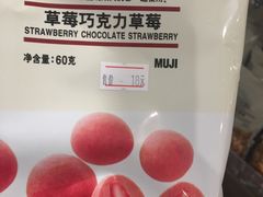 -MUJI无印良品(茂业天地店)