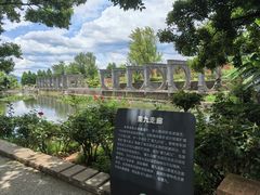 -庾园
