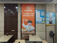 门面-如意馄饨(乐享城店)