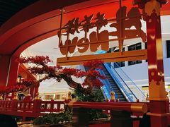 -牛New寿喜烧(曹路花园城店)