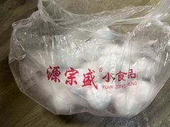 -源宗盛粽子汤圆